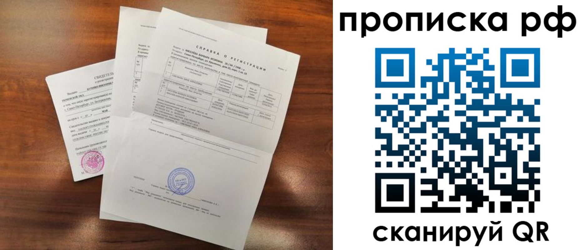 прописка для школы в Северске