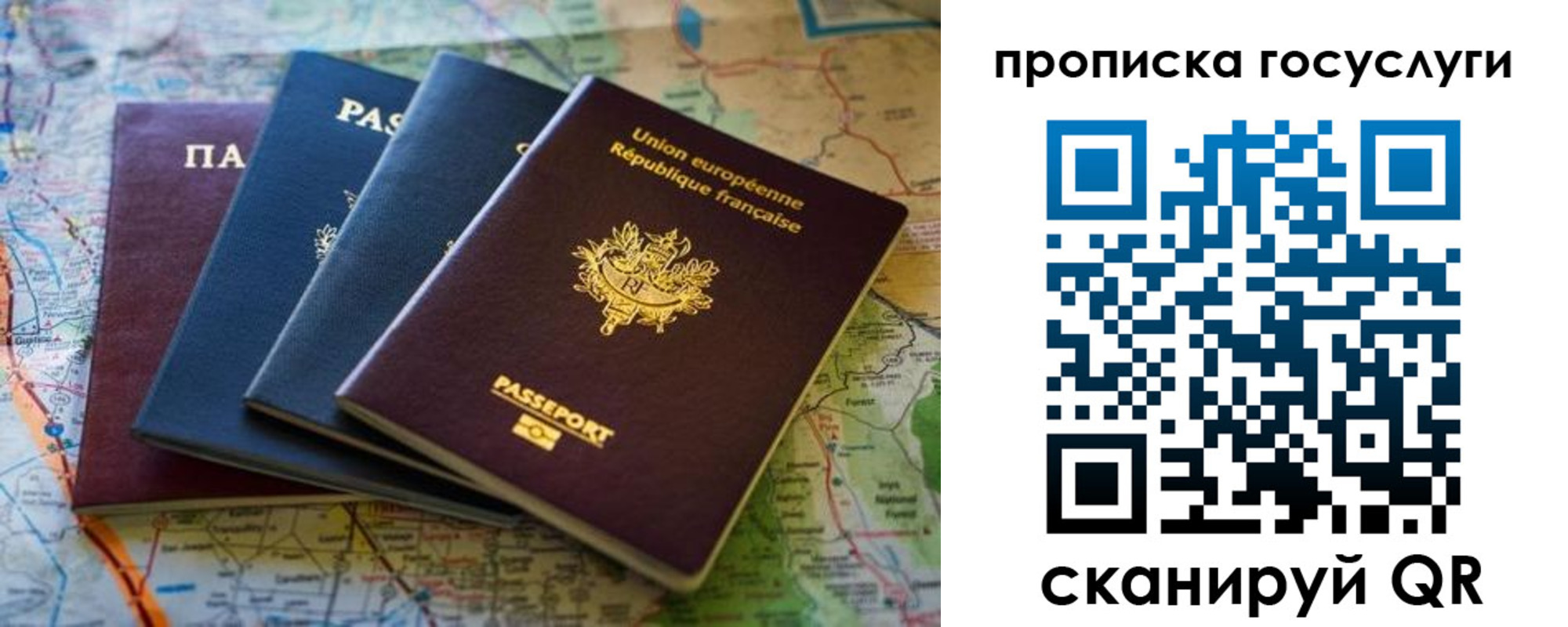 временная регистрация в Северске